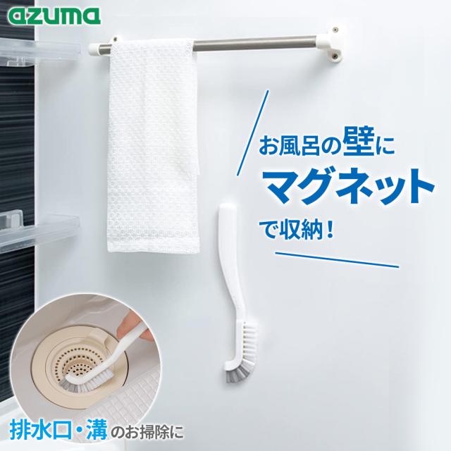 他サイト： アズマ工業 sm@rt 浴室スミズミブラシ sm@rt781 | お風呂掃除 浴室 掃除 白 マグネット 収納 浴槽 床 バスルの商品画像
