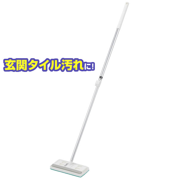 他サイト： 玄関掃除 激落ちくん 玄関タイルブラシ 伸縮 S01058 | タイル 磨き 汚れ落とし デッキブラシ ポーチ 清掃 水切り付きの商品画像