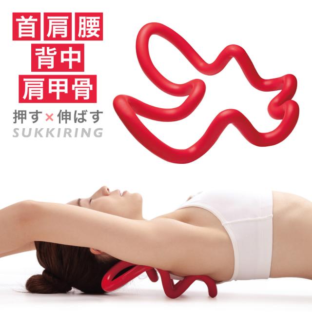 他サイト： 指圧代用器 スッキリング レッド AP-707608 | ツボ押し 健康器具 マッサージ ストレッチ 肩こり 解消グッズ つぼ押の商品画像