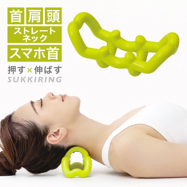 他サイト： 指圧代用器 首スッキリング イエロー AP-707646 | ツボ押し 健康器具 マッサージ ストレッチ 首こり 解消 つぼ押しの商品画像