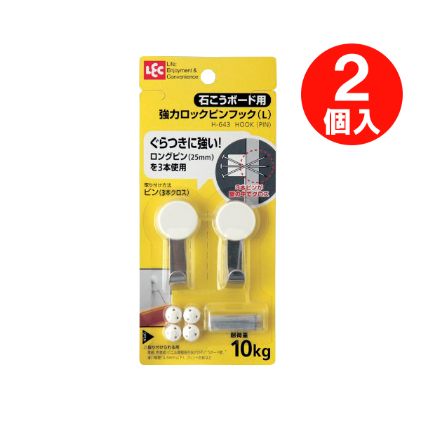 他サイト： 強力ロック ピンフック (L) H-643の商品画像