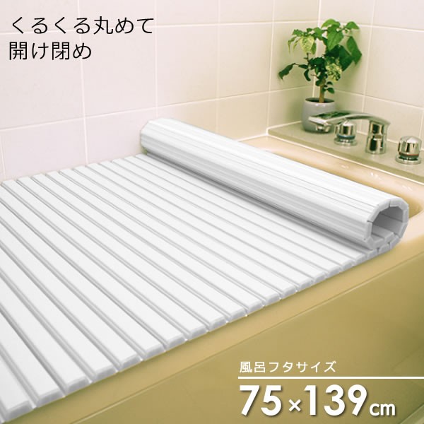 買い誠実 ≪あす楽対応≫オーエ 組み合わせ 風呂ふた 73Ｘ158cm L-16 2枚組 適応の浴槽サイズ：75Ｘ160cm 風呂蓋 ふた 蓋 風呂フタ  抗菌加工 防カビ加工 日本製