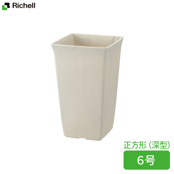 他サイト： リッチェル 植木鉢 フォーレ スクエアポット 6号 ホワイト(W) | 鉢 ポット プランター 角型 深型 おしゃれ 四角 日本の商品画像