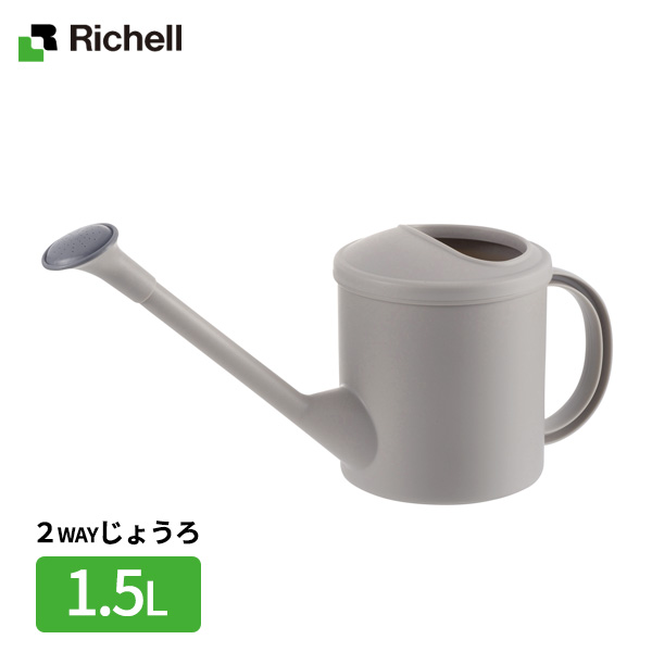 他サイト： リッチェル ジョウロ ミニじょうろN 1.5L グレー 1-70330 | シンプル ベランダ菜園 家庭菜園 ガーデニング 無地の商品画像