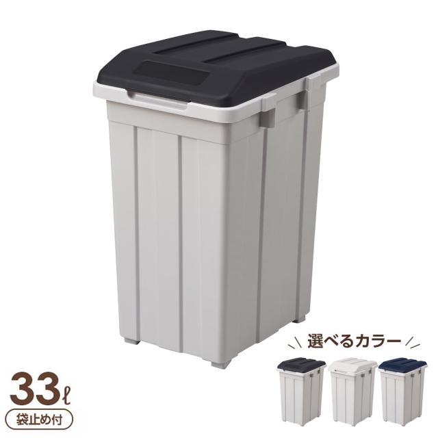 他サイト： ごみ箱 ジョイント分別 3個セット/単品 選べる 33L | ゴミ箱 フタ付き 資源ごみ 仕分け 連結 屋外 屋内 室内 シンプの商品画像