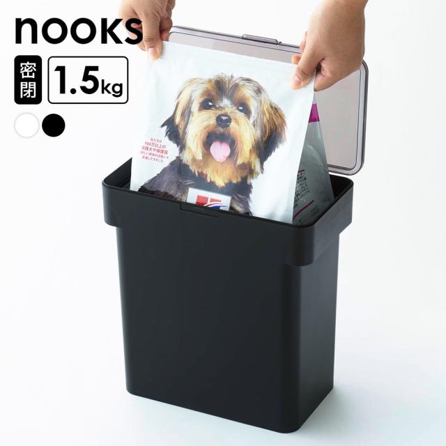 他サイト： 山崎実業 nooks ヌークス 密閉 袋ごと ペットフードストッカー 3kg袋 (計量カップ付) ホワイト 5613 / ブラッの商品画像