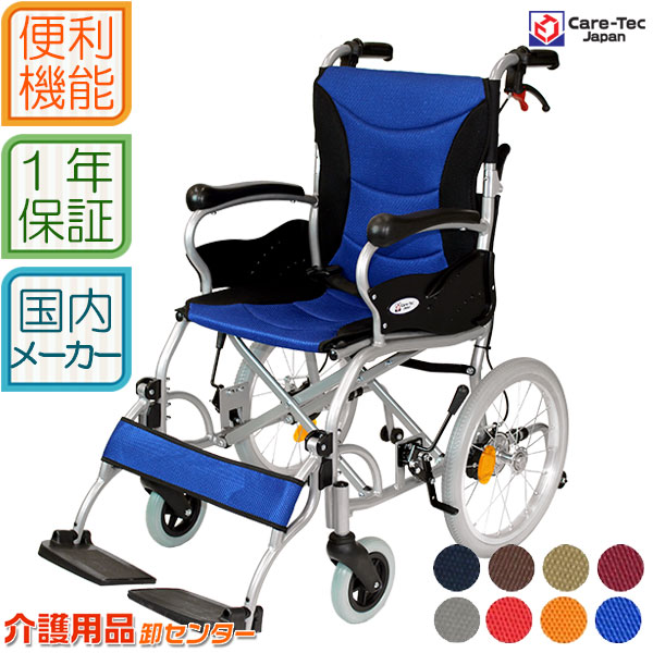 車椅子 介助型 折り畳み式車椅子 軽量アルミ製 介護・介助用