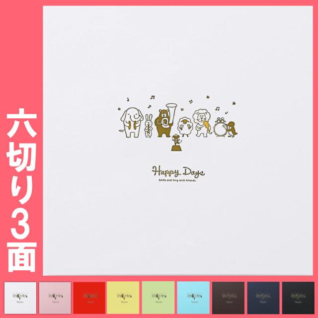 写真台紙 6切 対応 3面六つ切りサイズ サイズ 動物 中枠白色 日本製の通販はau Pay マーケット クラウンハート