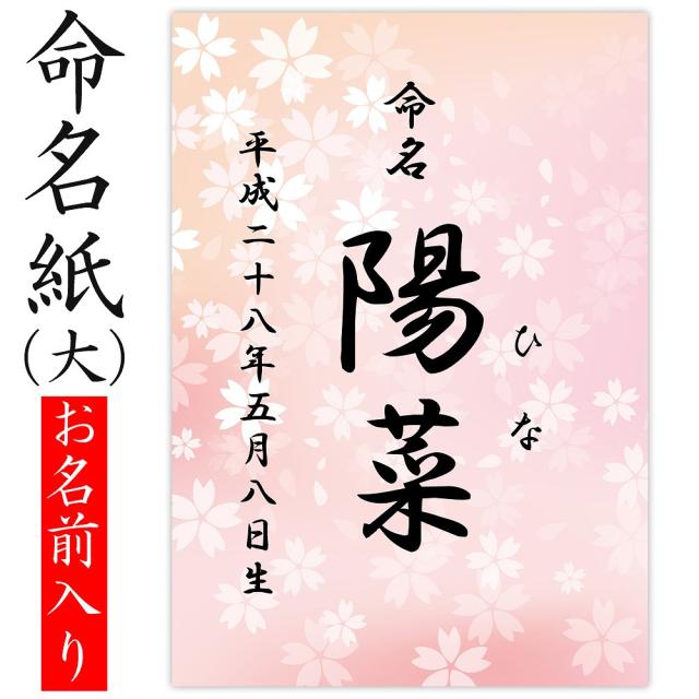 マルアイ 命名紙 大 Amazon 楽天 ヤフー等の通販価格比較 最安値 Com