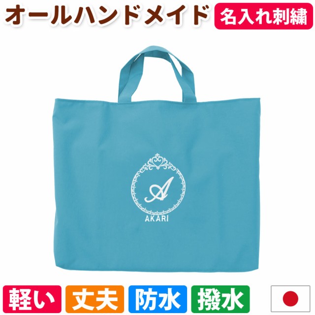 スクールバッグ・学生鞄 ： 通販・価格比較 [最安値.com]