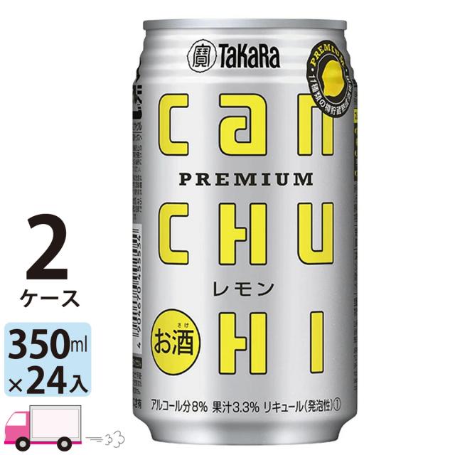 他サイト： 宝 タカラ CANチューハイ レモン 350ml 48缶入 2ケース (48本) 【送料無料 (一部地域除く)】の商品画像