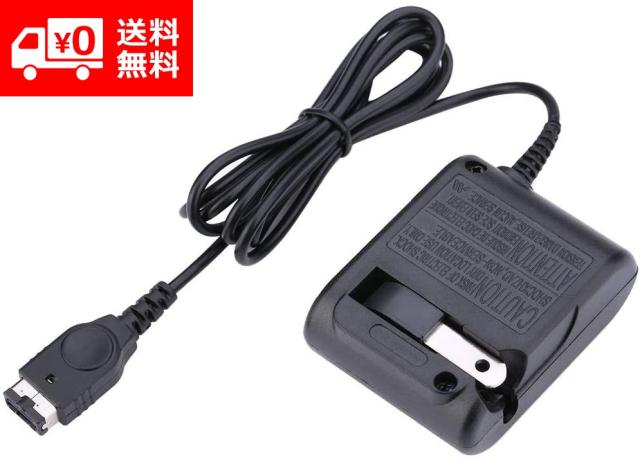 任天堂ゲームボーイファミコンアダプター 任天堂 DS GBA ゲームボーイアドバンス SP ACアダプター 充電器