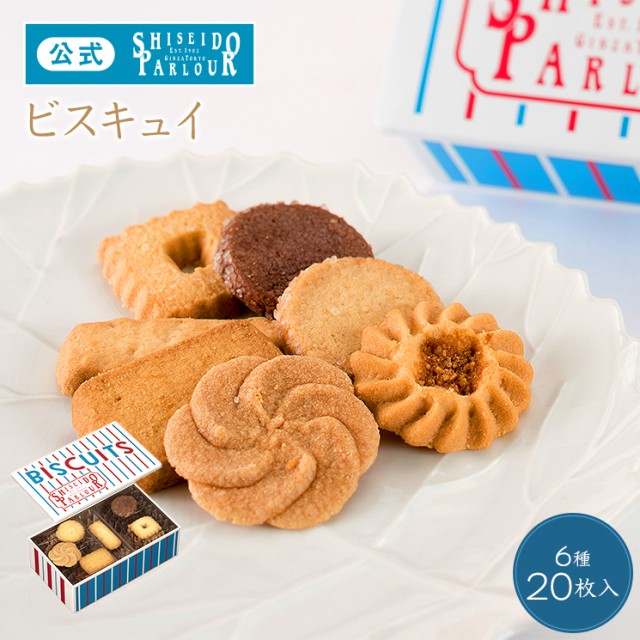 資生堂パーラー花椿クッキー空き缶 赤缶 【72%OFF!】 - 小物入れ