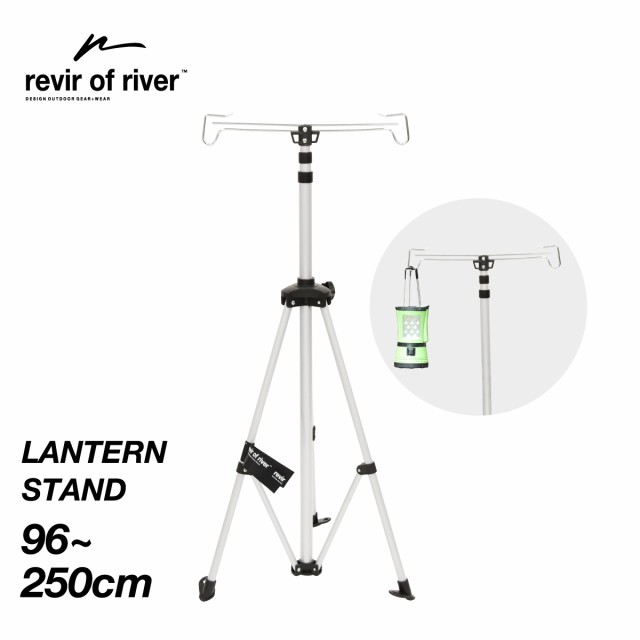 ランタンスタンド Revir Of River ペグ 収納バッグ付き 96 250cm 折りたたみ アルミ ランタンポール 三脚 キャンプ お花見 アウトドア 用の通販はau Pay マーケット T Brand Au Pay マーケット店