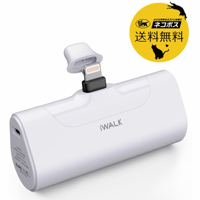 iWALK iPhone用 モバイルバッテリー ホワイト 4500mAh Lightning