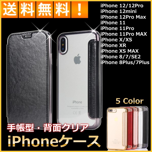 iPhoneケース 手帳型 クリア iPhone 13 12 Pro mi...