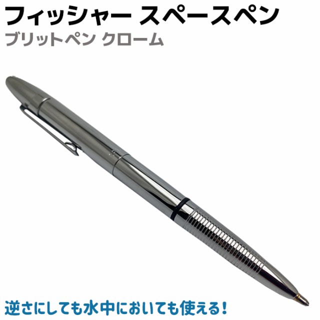 Fisher フィッシャー スペース ペン ブレット ペン クローム ボールペン Fisher ギフト プレゼント Space Pen インテリア Nasa 観賞 文房の通販はau Pay マーケット 防犯対策ネット Au Pay マーケット店