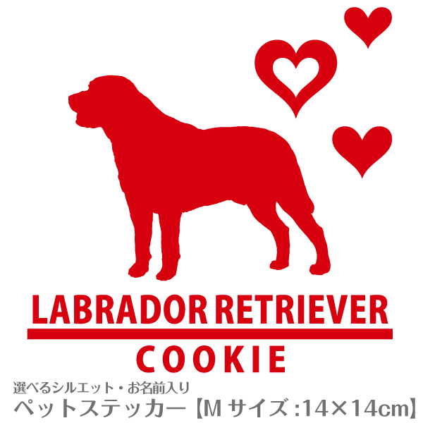 カッティングステッカー お名前入り犬猫 No 33 Mサイズ 14 14cm 柴犬 トイプードル チワワ ダックスの通販はau Pay マーケット ペットグラフィックプロダクト