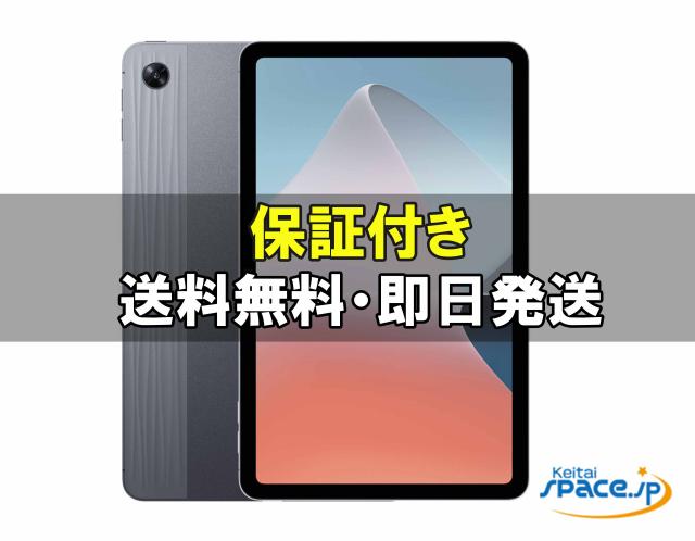 他サイト： 「新品 未開封品」OPPO Pad Air ナイトグレー [4GB/128GB][タブレット][JAN:458003887956の商品画像