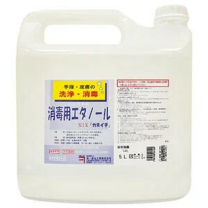 【送料込み】消毒用エタノール MIX カネイチ 5L（コック付）【医薬部外品】【兼一薬品】【※沖縄・離島配送不可】｜au PAY マーケット