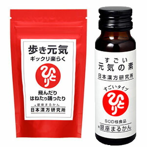 他サイト： 【送料込み】【元気の素 50ml×1本付き】銀座まるかん 歩き元気 ギックリ楽らく(大)240g(約930粒)【斎藤一人】の商品画像