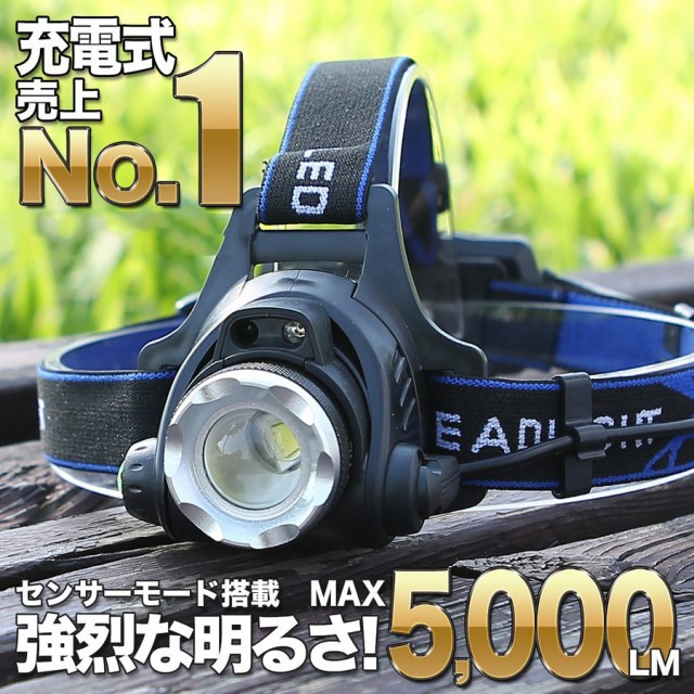 ヘッドライト 充電式 超強力 LED ヘッドランプ 釣り 登山 最強ルーメン アウトドア キャンプ 登山 LEDヘッドライト 明るい ：  Amazon・楽天・ヤフー等の通販価格比較 [最安値.com]