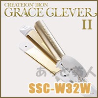 他サイト： クレイツイオン グレイス クレバーII 32mm SSC-W32W (2way カールアイロン ストレートアイロン) 業務用 送の商品画像