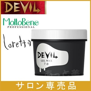 他サイト： モルトベーネ ロレッタ デビル ジェルワックス 7.0 / 240g MoltoBene Loretta DEVILの商品画像