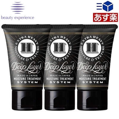 他サイト： モルトベーネ ディープレイヤーH 40g×3個 セット Deep Layer 【ビューティーエクスペリエンス】の商品画像