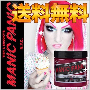 送料無料 マニックパニック ホットホットピンク Mc11015 118ml ピンク系 マニパニ ハロウィンの通販はau Pay マーケット Az Beauty アズ ビューティー