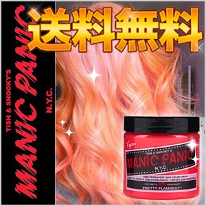 送料無料 マニックパニック プリティーフラミンゴ Mc 118ml ピンク系 マニパニ ハロウィンの通販はau Pay マーケット Az Beauty アズ ビューティー