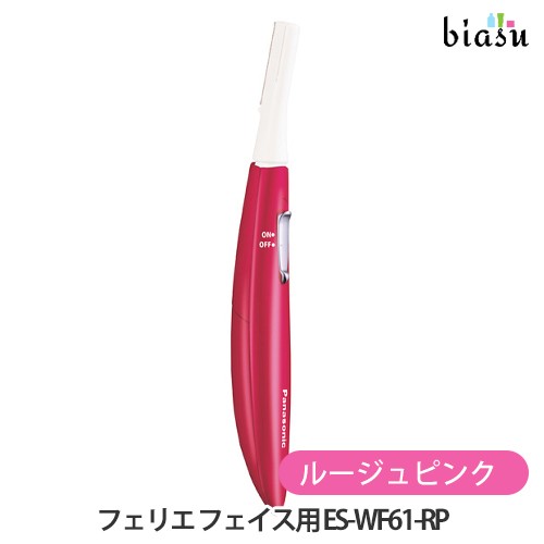 biasu
