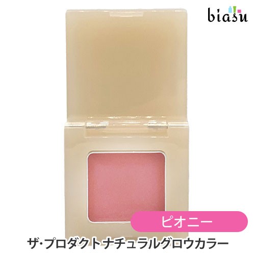 biasu