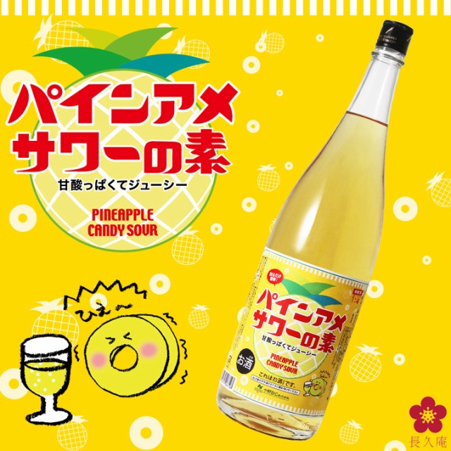 紀州の梅酒・日本酒の通販 長久庵