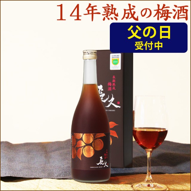 メーカー直売】 梅酒 高級 720ml 4本 セット 飲み比べ 父の日 瓶 ビン ブランデー お酒 送料無料 本坊酒造  materialworldblog.com