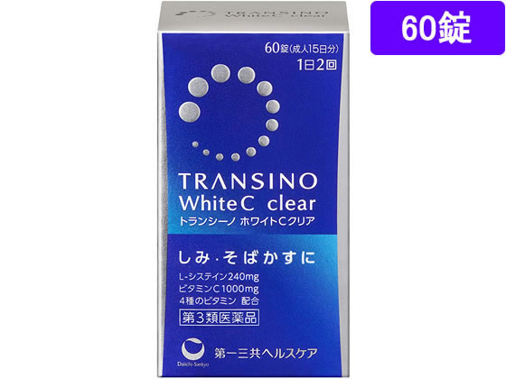 他サイト： 【第3類医薬品】薬)第一三共 トランシーノ ホワイトCクリア 60錠の商品画像