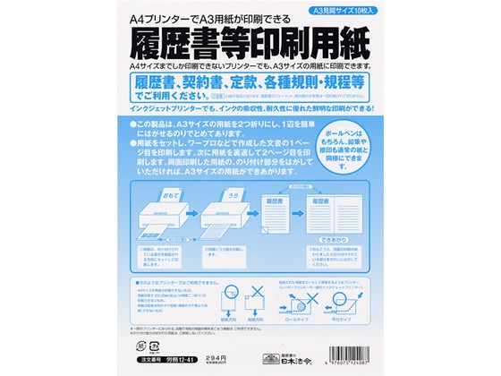 ヒサゴ レーザプリンタ用紙 OP1166 ： 通販・価格比較 [最安値.com]