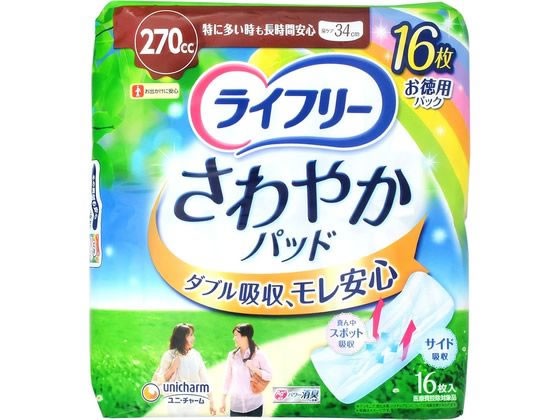 ライフリー 一晩中お肌あんしん尿とりパッド6回 22枚 ： 通販・価格