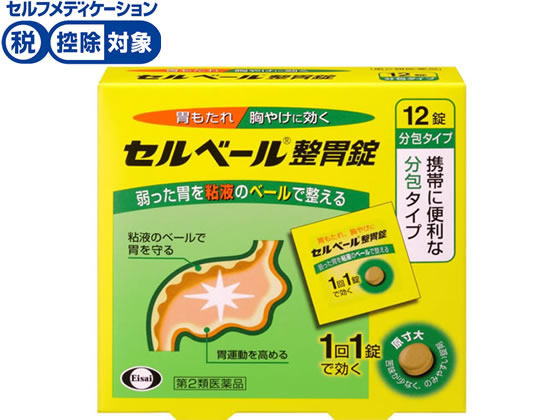 他サイト： 【第2類医薬品】★薬)エーザイ セルベール整胃錠 分包 12錠の商品画像