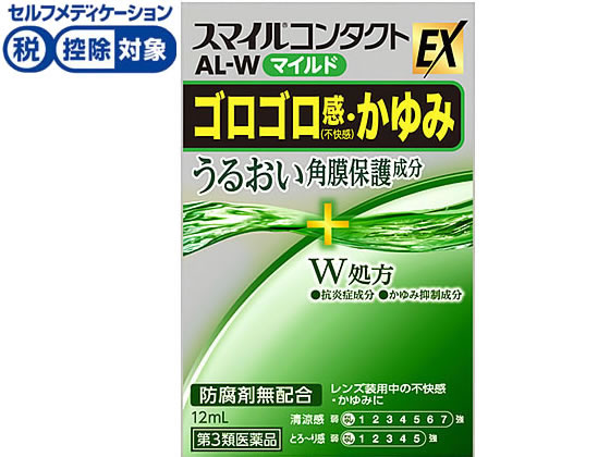 他サイト： 【第3類医薬品】★薬)ライオン スマイルコンタクトEX AL-Wマイルド 12mlの商品画像
