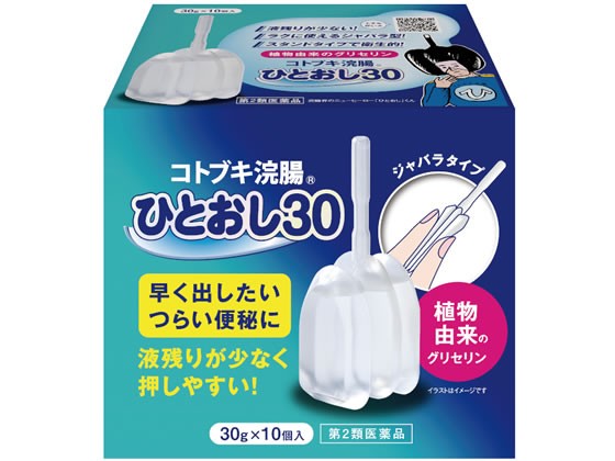 他サイト： 【第2類医薬品】薬)ムネ製薬 コトブキ浣腸 ひとおし 30g×10個の商品画像