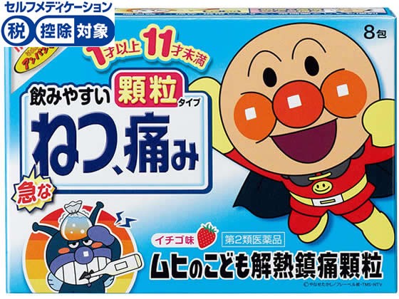 他サイト： 【第2類医薬品】★薬)池田模範堂 ムヒのこども解熱鎮痛顆粒 8包の商品画像