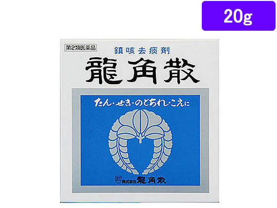 他サイト： 【第3類医薬品】薬)龍角散 龍角散 20gの商品画像