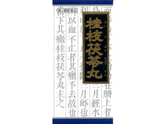 他サイト： 【第2類医薬品】薬)クラシエ 桂枝茯苓丸エキス顆粒 45包の商品画像