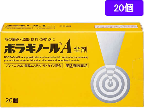 他サイト： 【第(2)類医薬品】薬)天藤製薬 ボラギノールA 坐剤 20個の商品画像