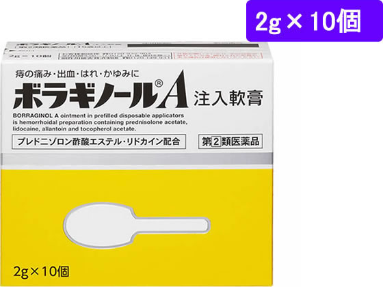 他サイト： 【第(2)類医薬品】薬)天藤製薬 ボラギノールA 注入軟膏 2g×10個の商品画像