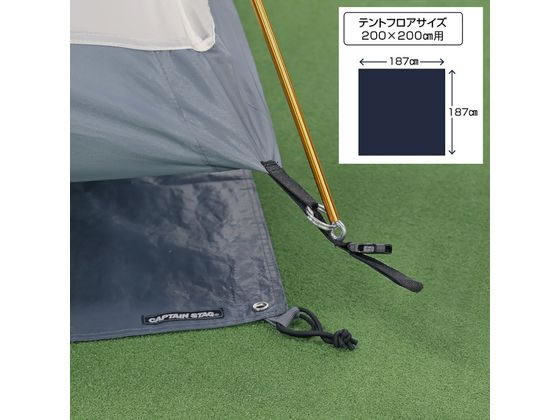 他サイト： キャプテンスタッグ テントグランドシート200の商品画像