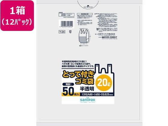 ポリ袋 ゴミ袋 45L 極厚 透明 0.080mm厚 GT48 10枚入 ： 通販・価格