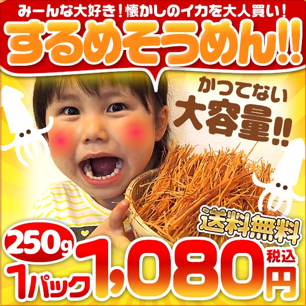 ブラックペッパーおしゃぶりいか ： Amazon・楽天・ヤフー等の通販価格比較 [最安値.com]