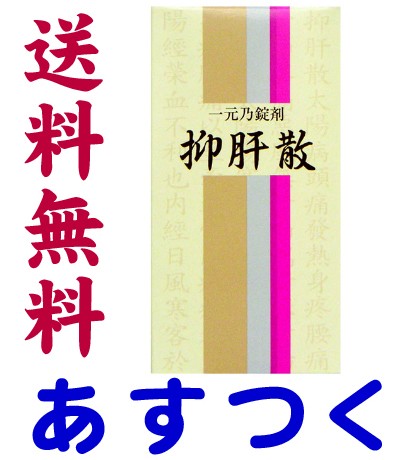 開店記念セール 00錠 ドラッグピュア市場店 抑肝散 第2類医薬品 一元製薬一元 精神安定 Williamsav Com